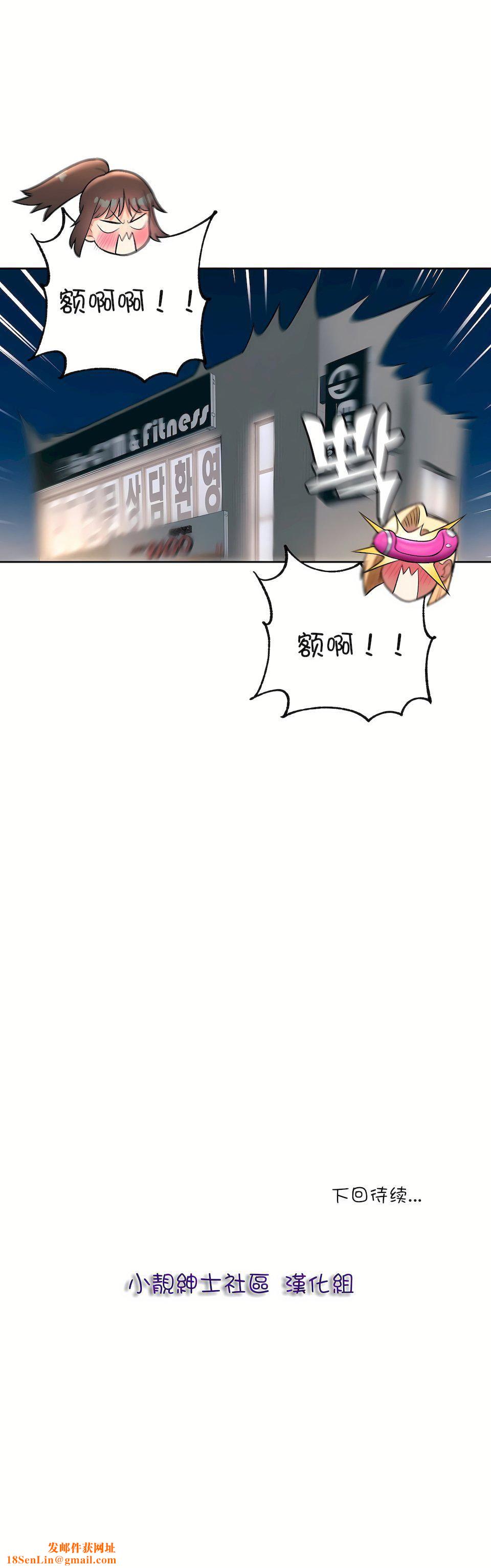 非常运动第29话