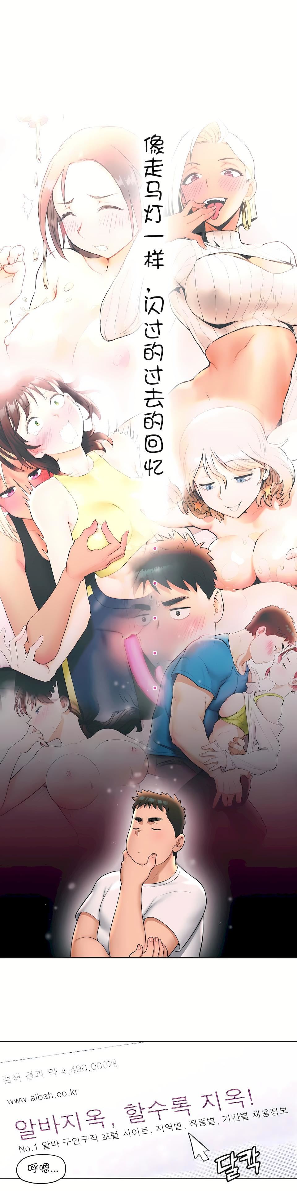 非常运动第30话