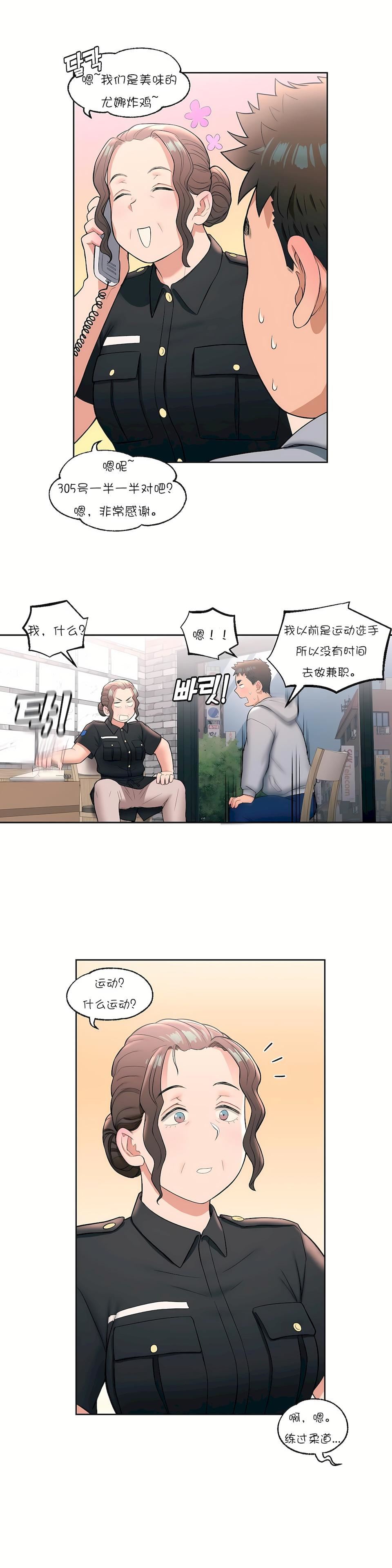 非常运动第30话