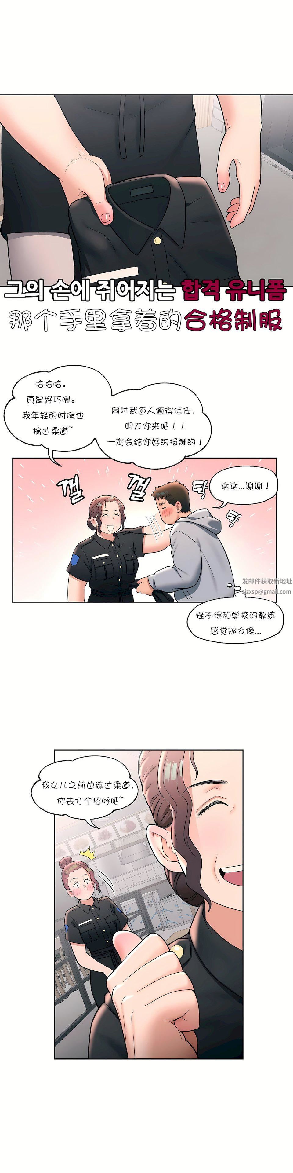 非常运动第30话