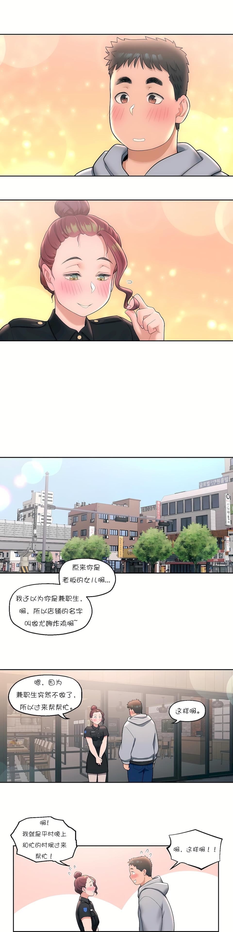 非常运动第30话