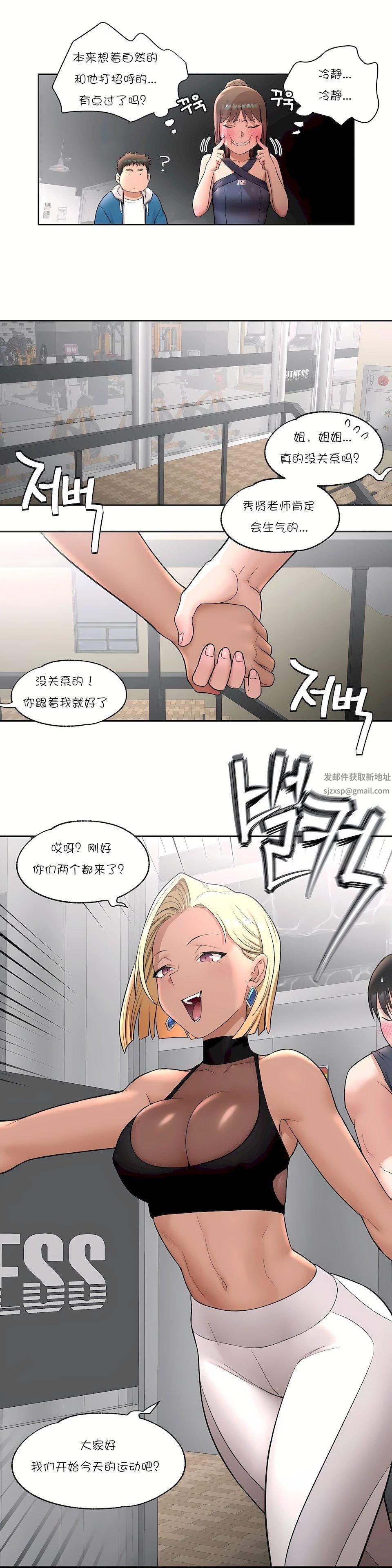 非常运动第32话