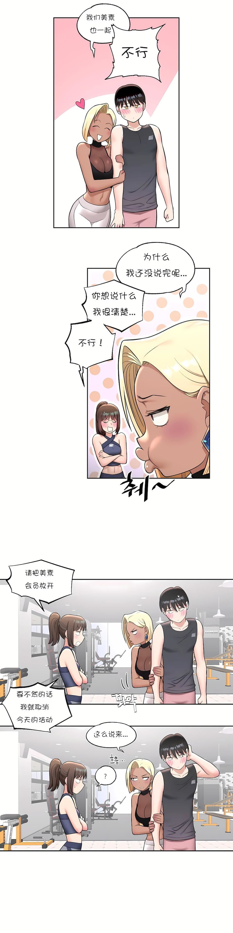 非常运动第32话