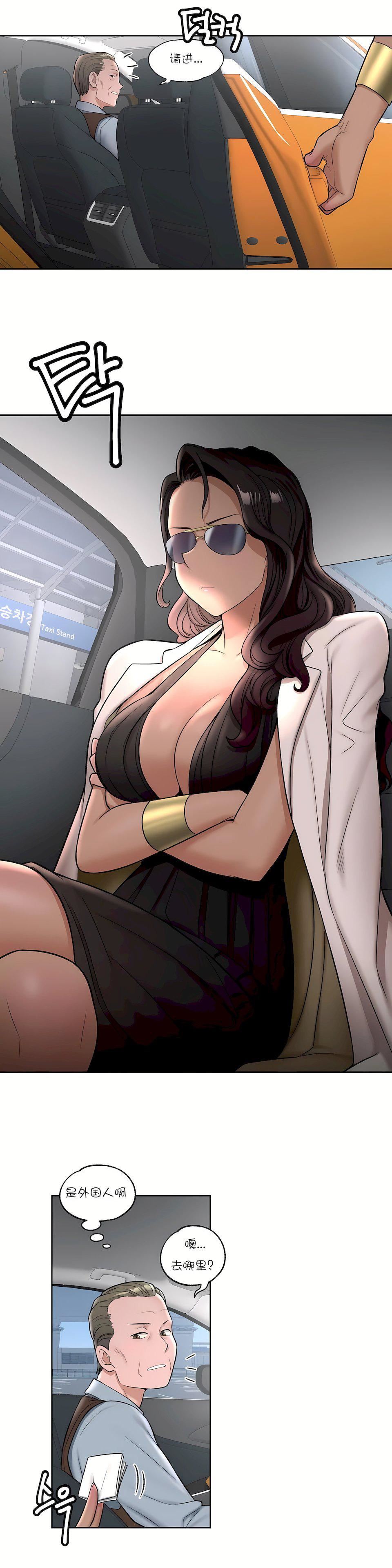 非常运动第32话