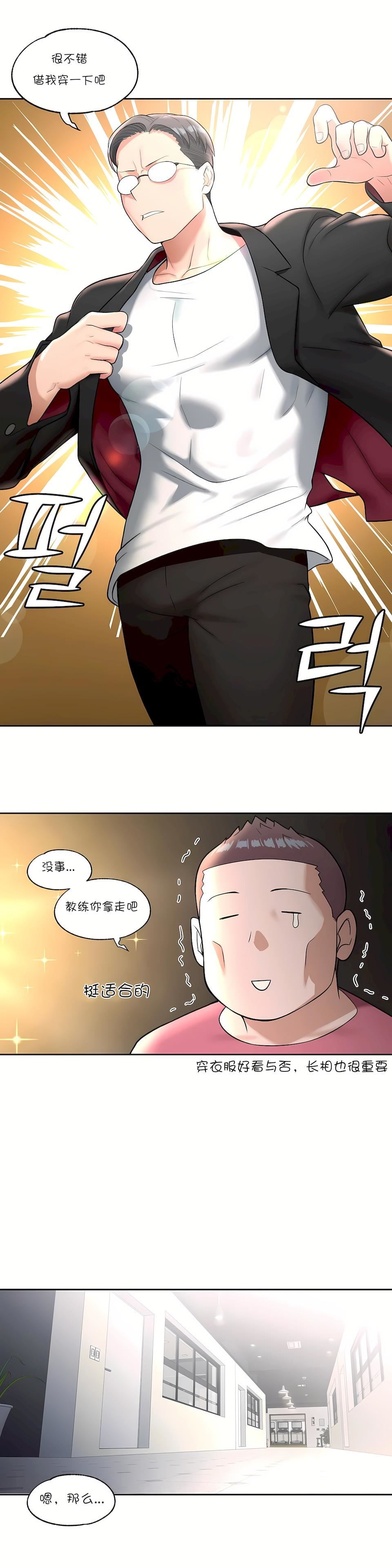 非常运动第32话