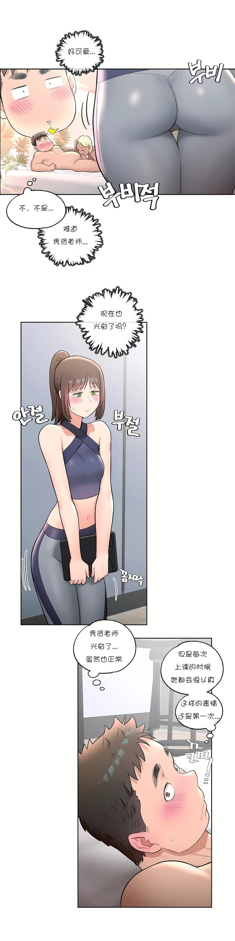 非常运动第33话