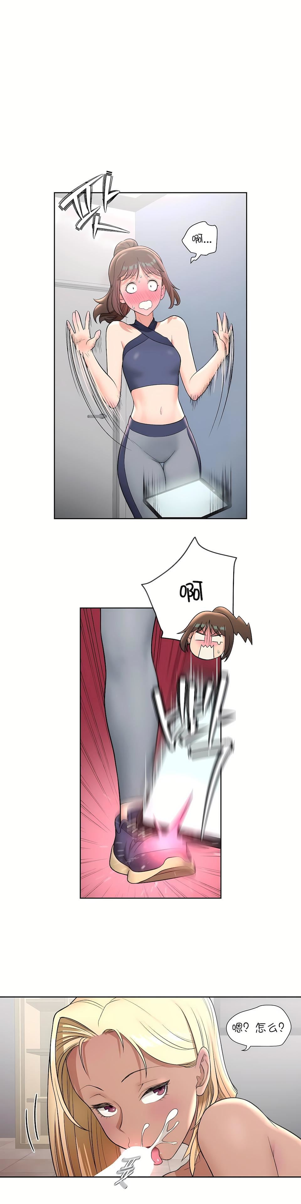 非常运动第34话