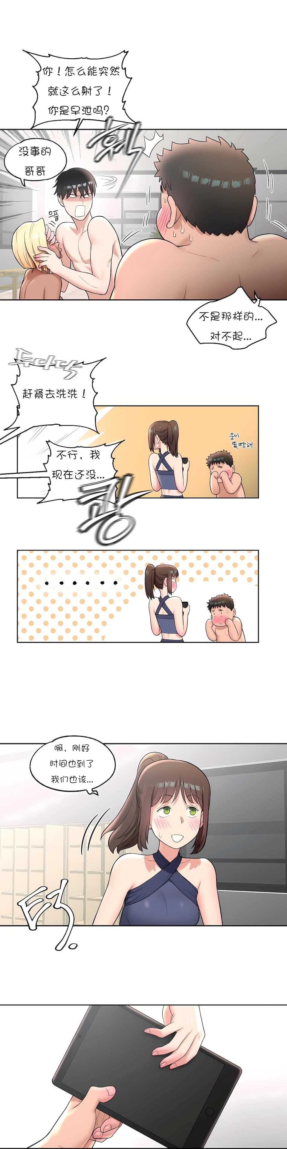 非常运动第34话