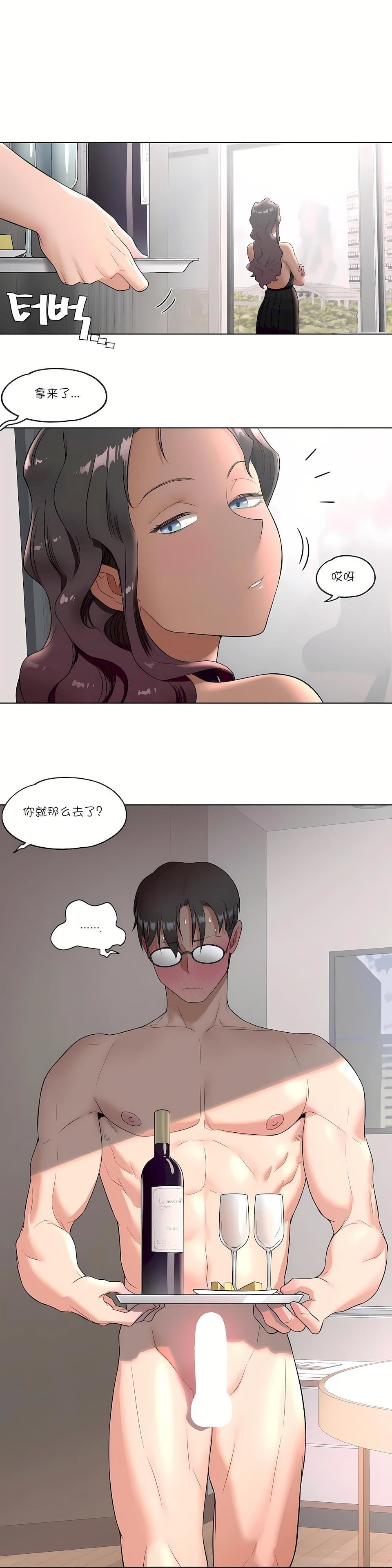 非常运动第35话