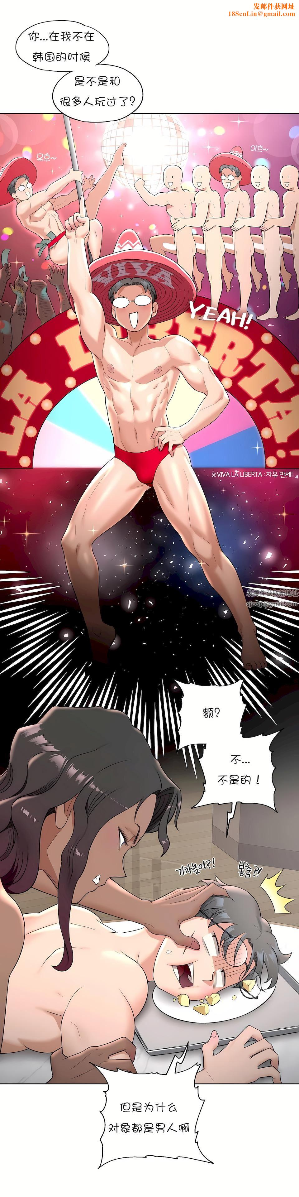 非常运动第36话