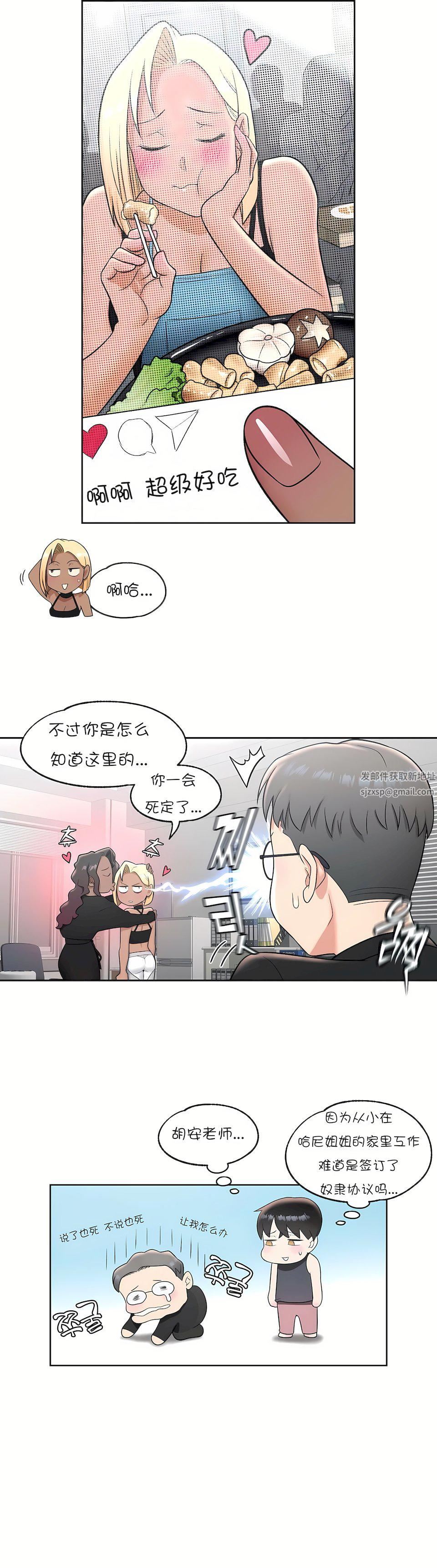 非常运动第37话