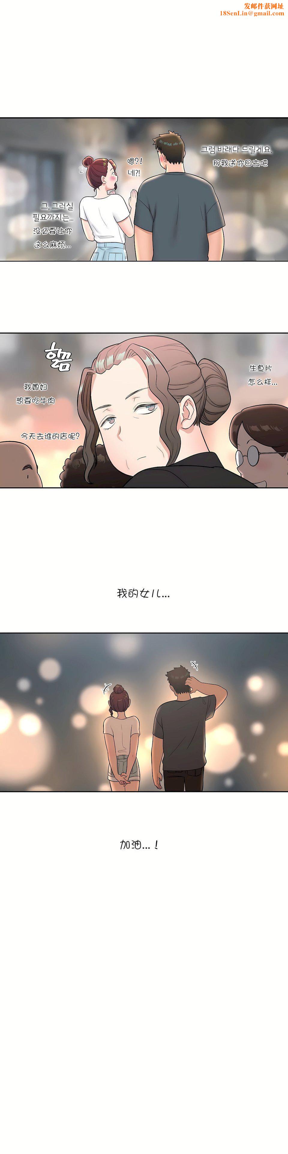 非常运动第37话