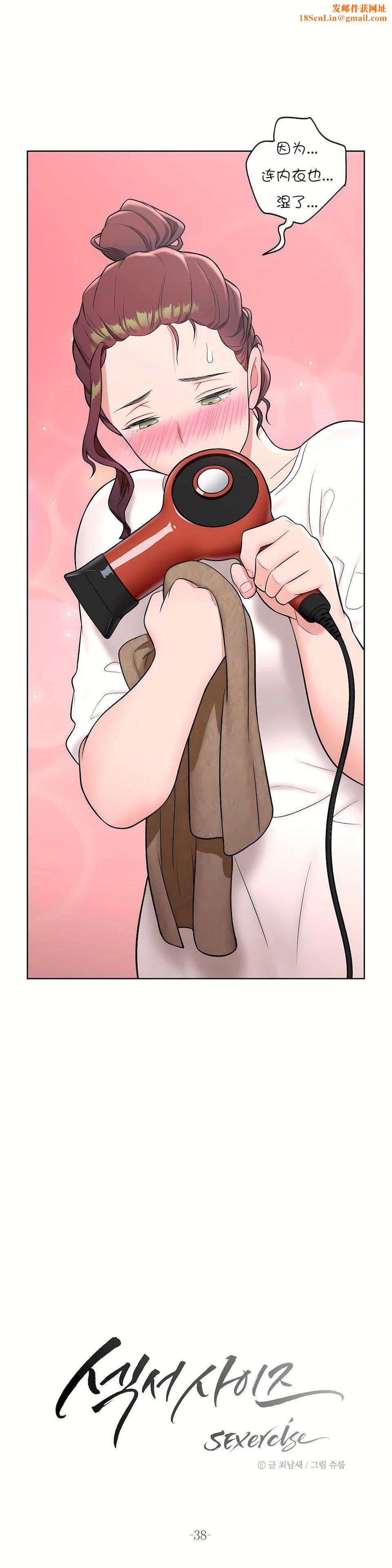 非常运动第38话