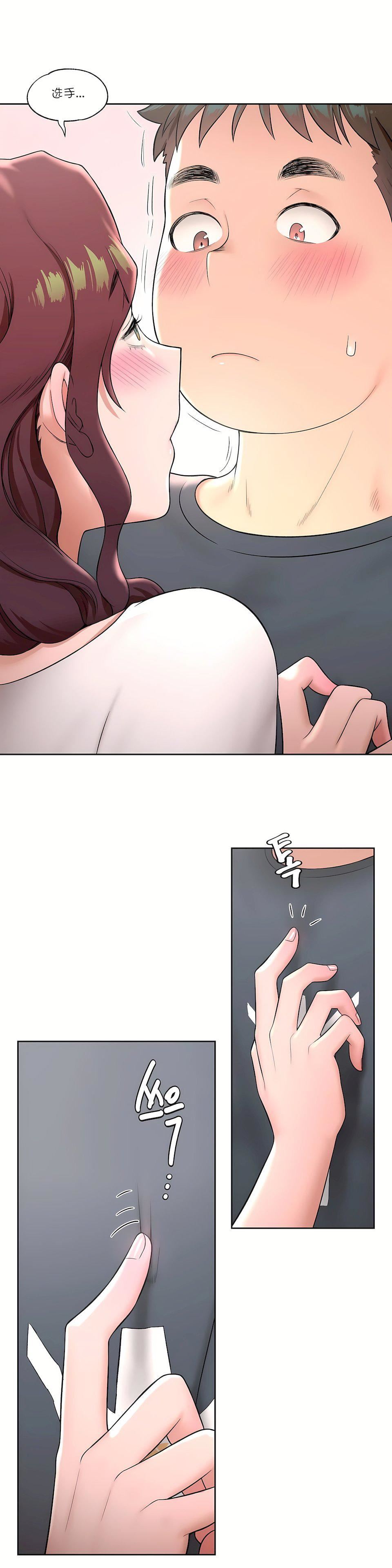 非常运动第38话