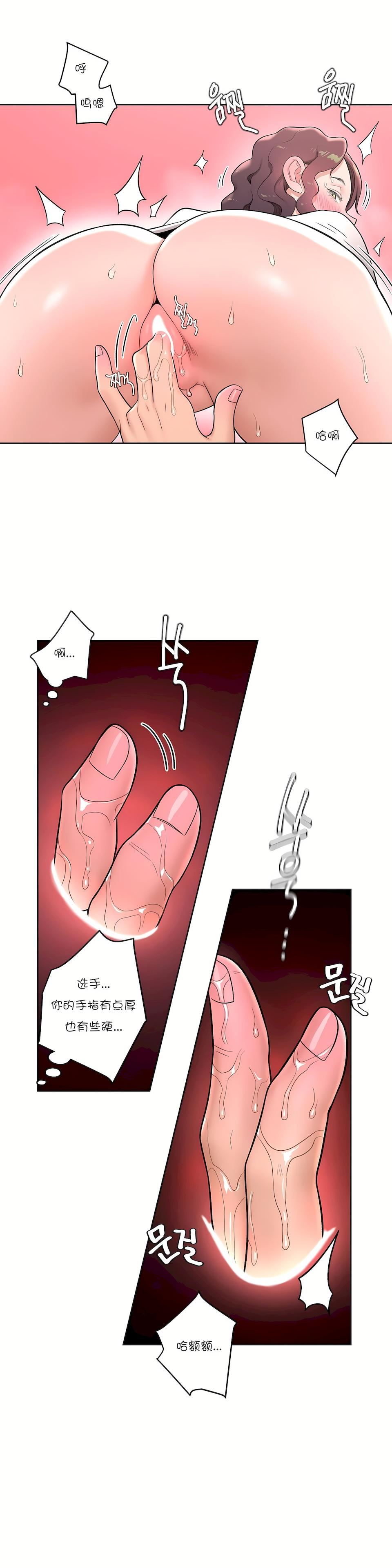 非常运动第38话