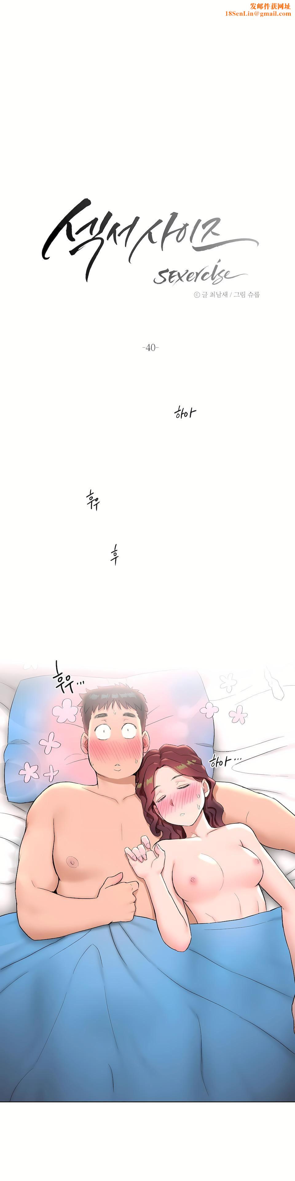 非常运动第40话