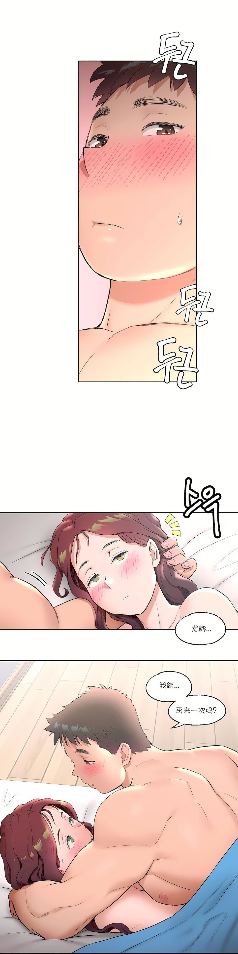 非常运动第40话