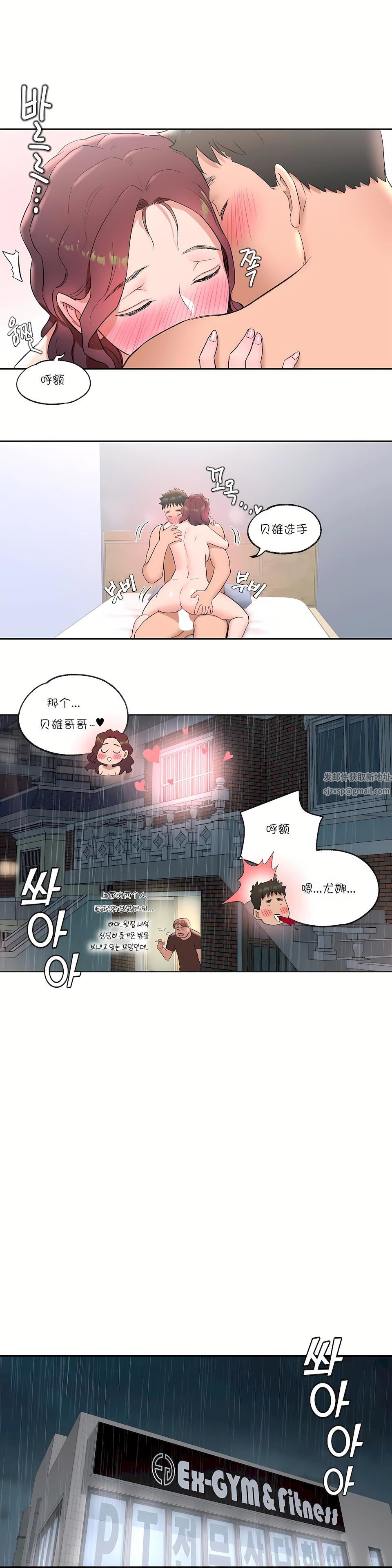 非常运动第40话