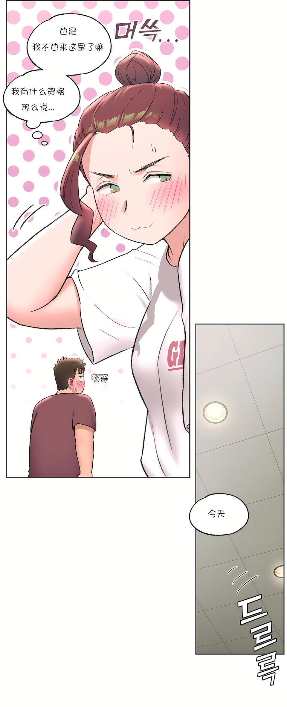 非常运动第41话