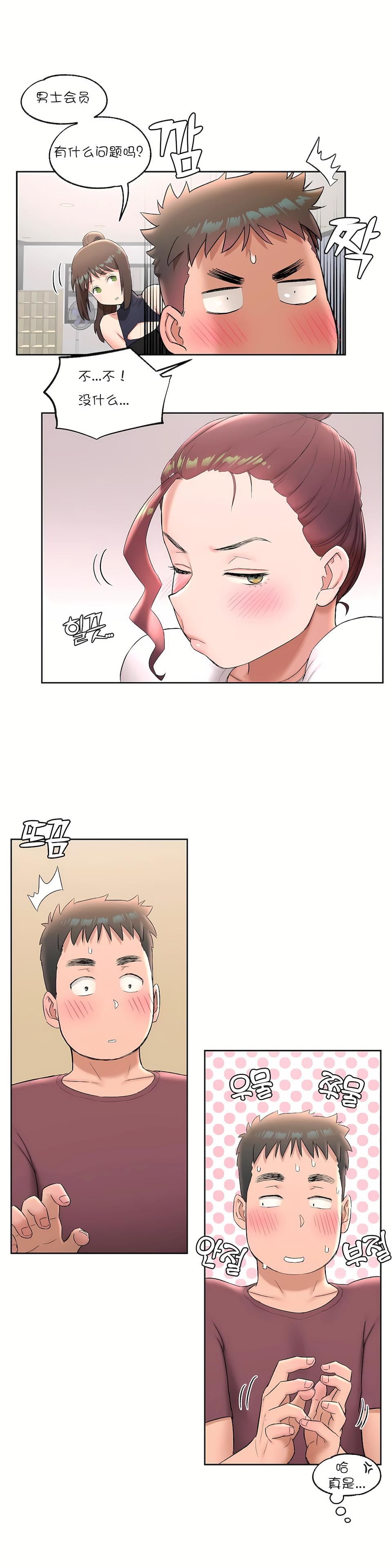 非常运动第42话