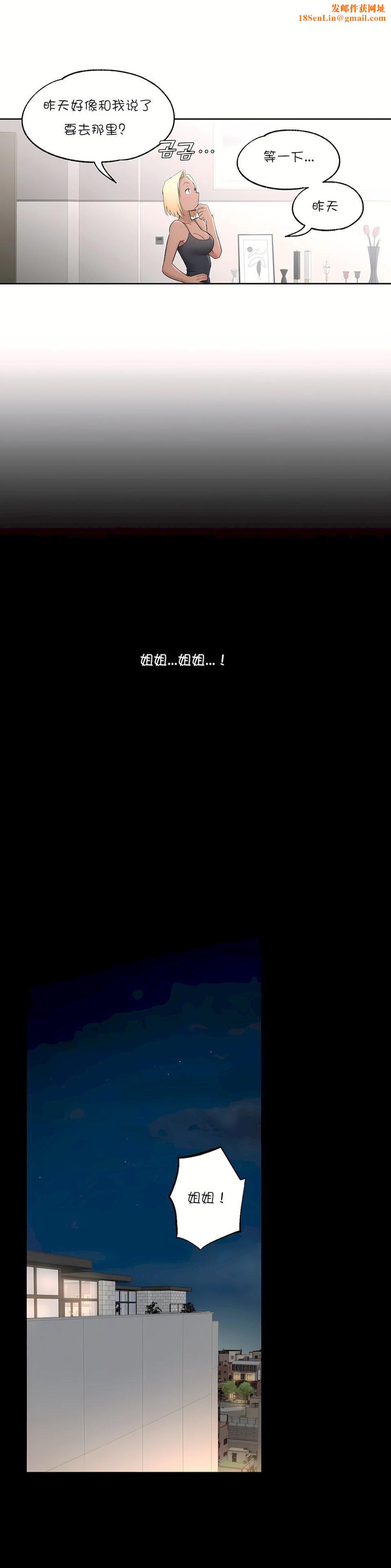 非常运动第42话