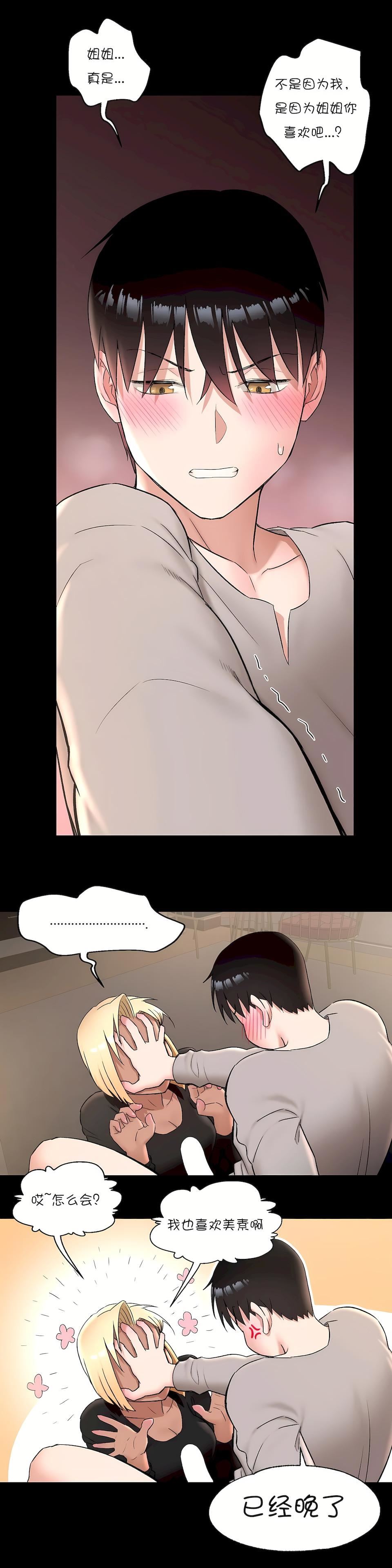 非常运动第42话