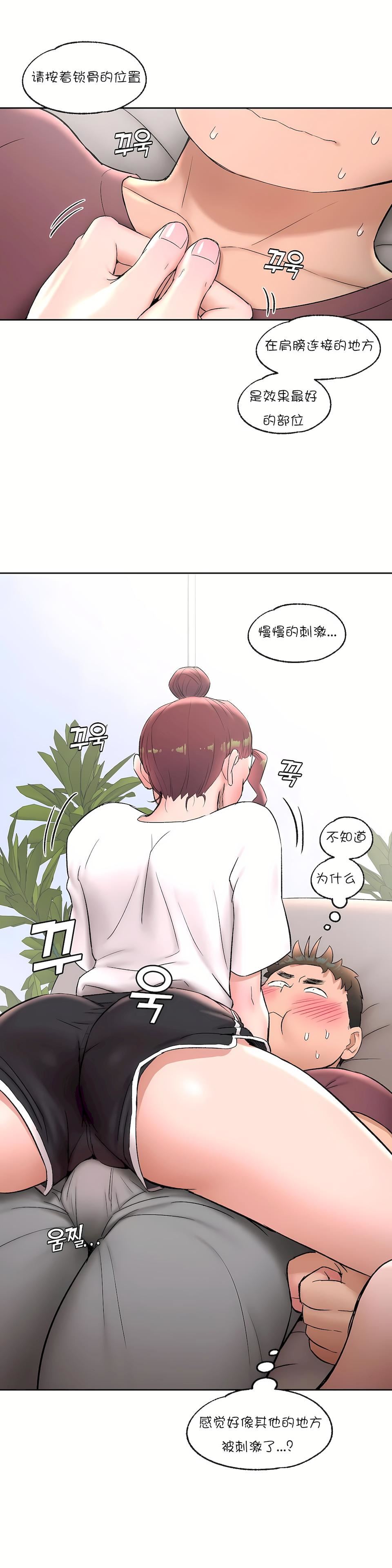 非常运动第42话