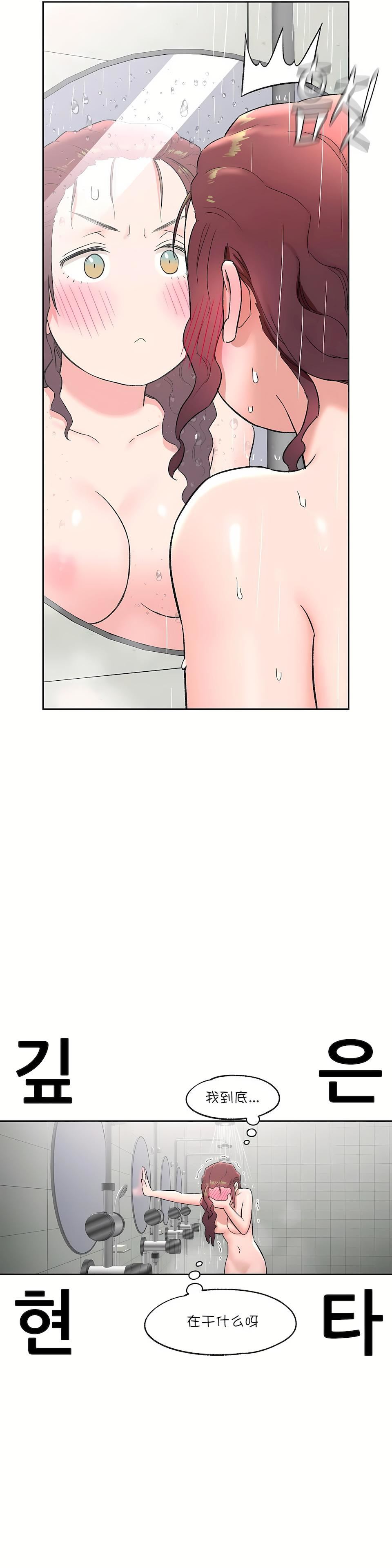 非常运动第44话