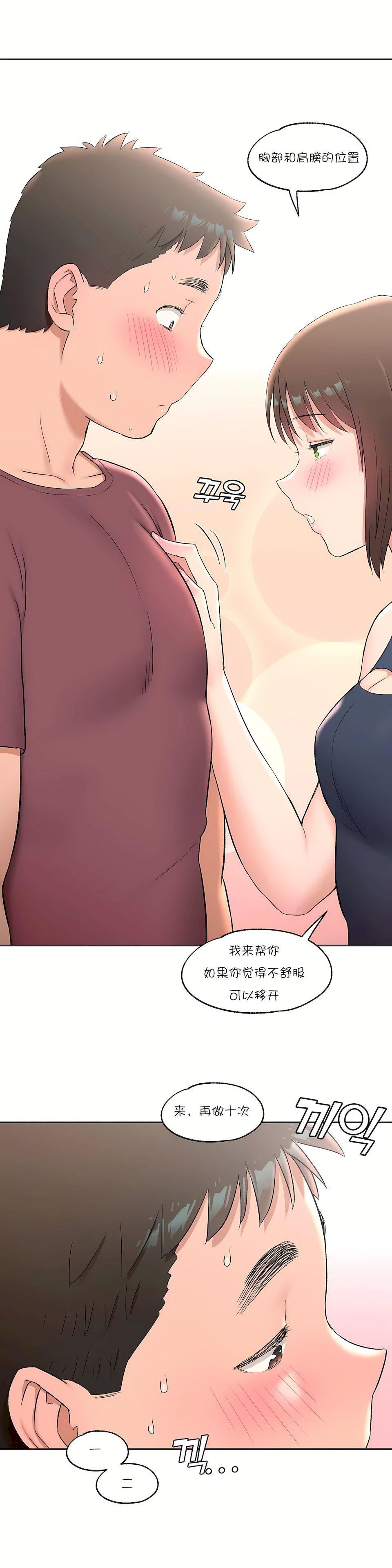 非常运动第44话