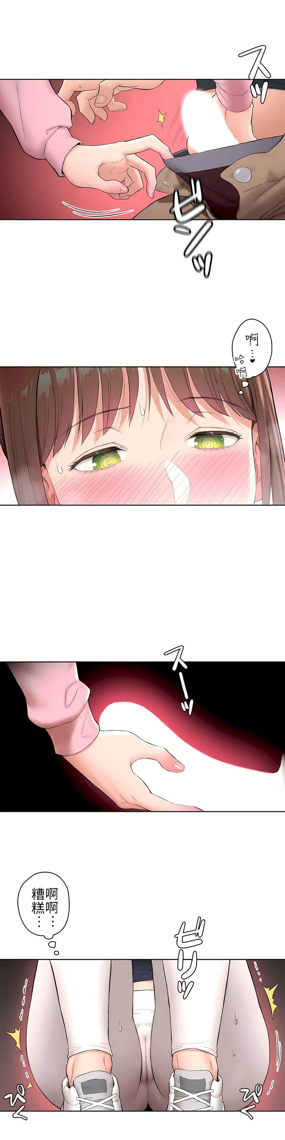 非常运动第二季46话