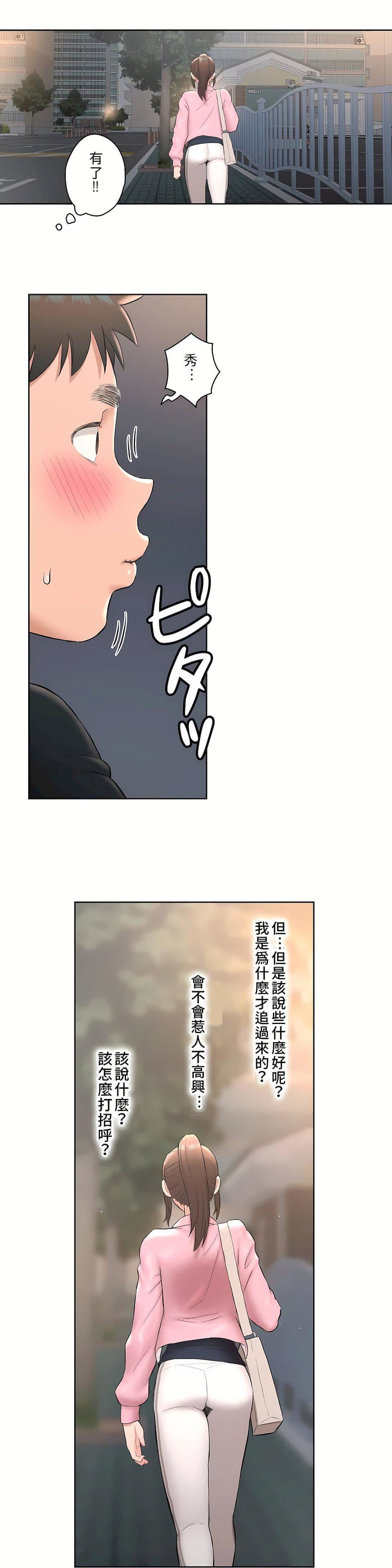 非常运动第二季47话
