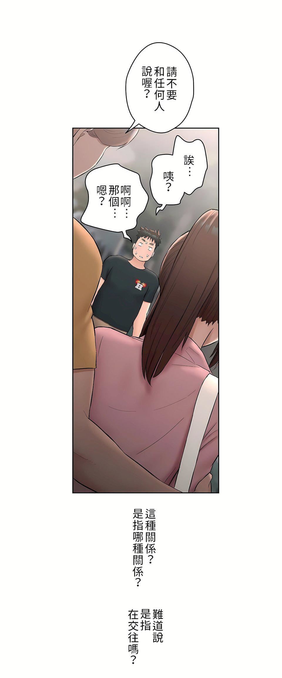 非常运动第二季47话