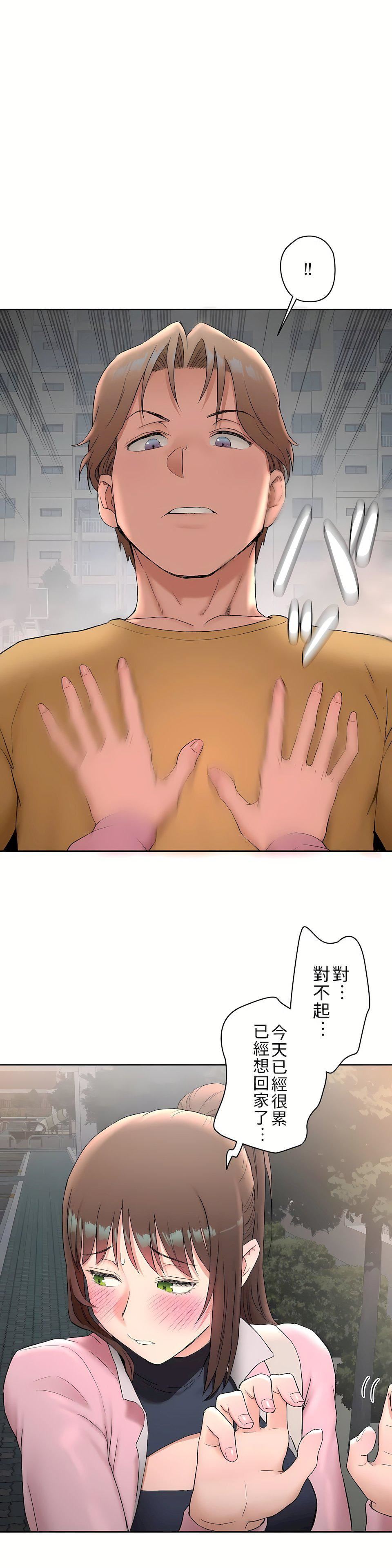 非常运动第二季47话