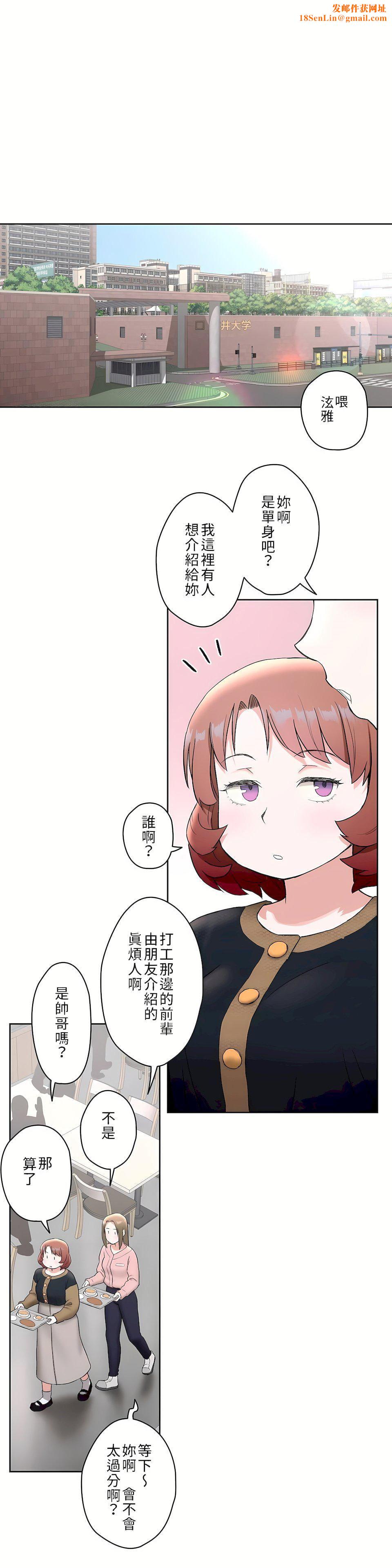 非常运动第二季48话