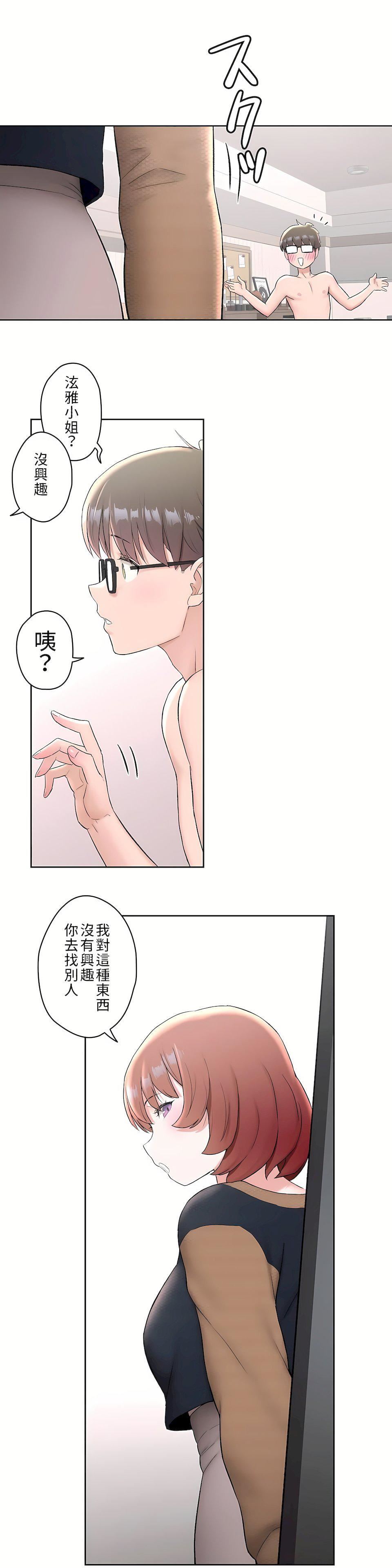 非常运动第二季49话