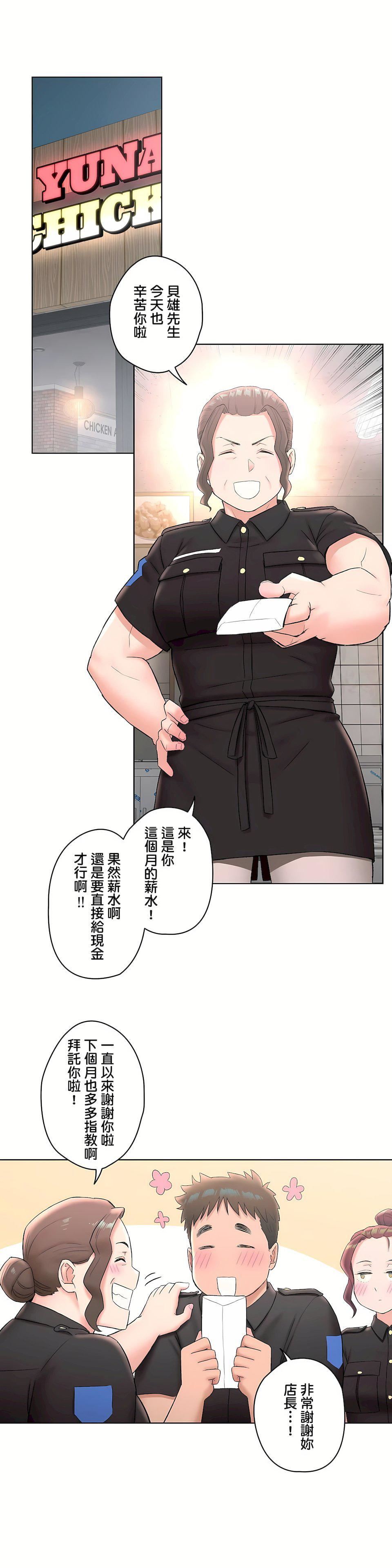 非常运动第二季50话