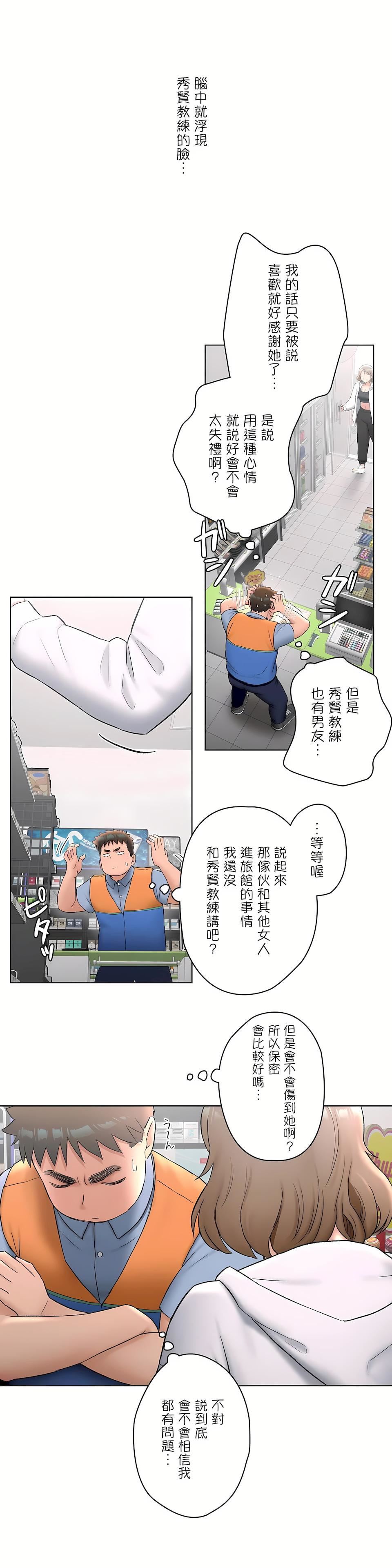 非常运动第二季51话