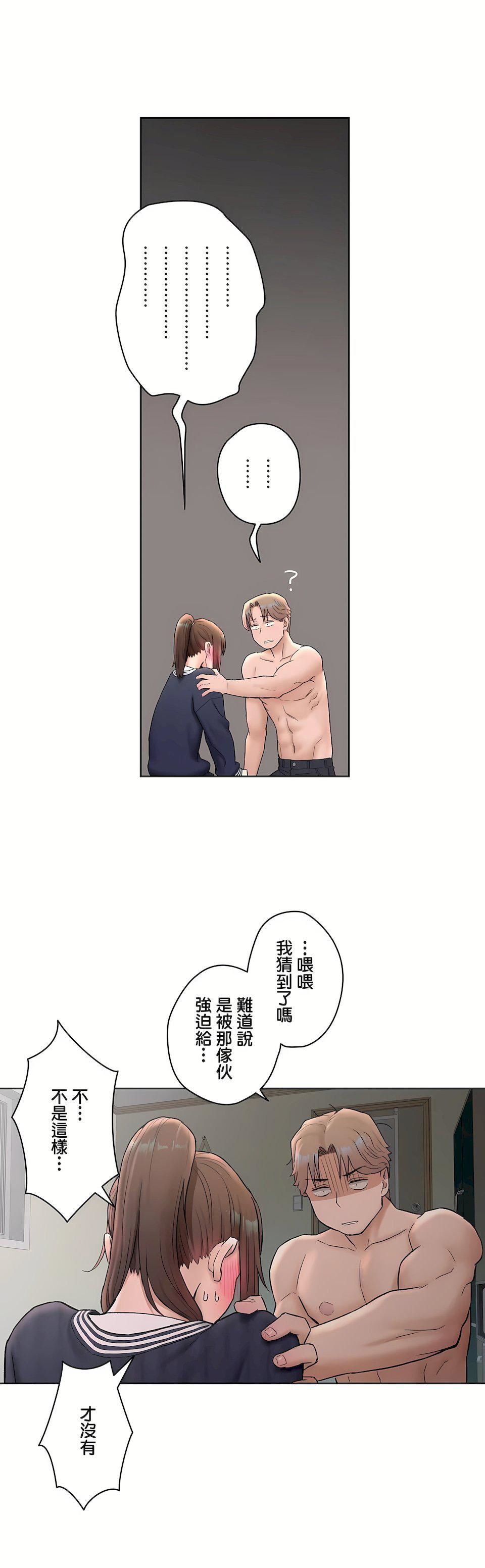 非常运动第二季51话