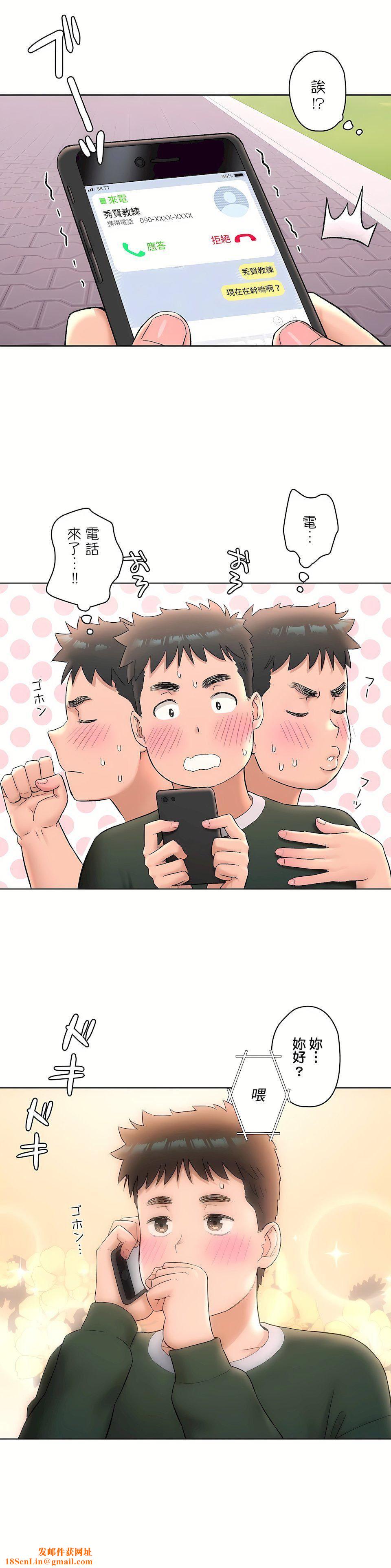 非常运动第二季52话