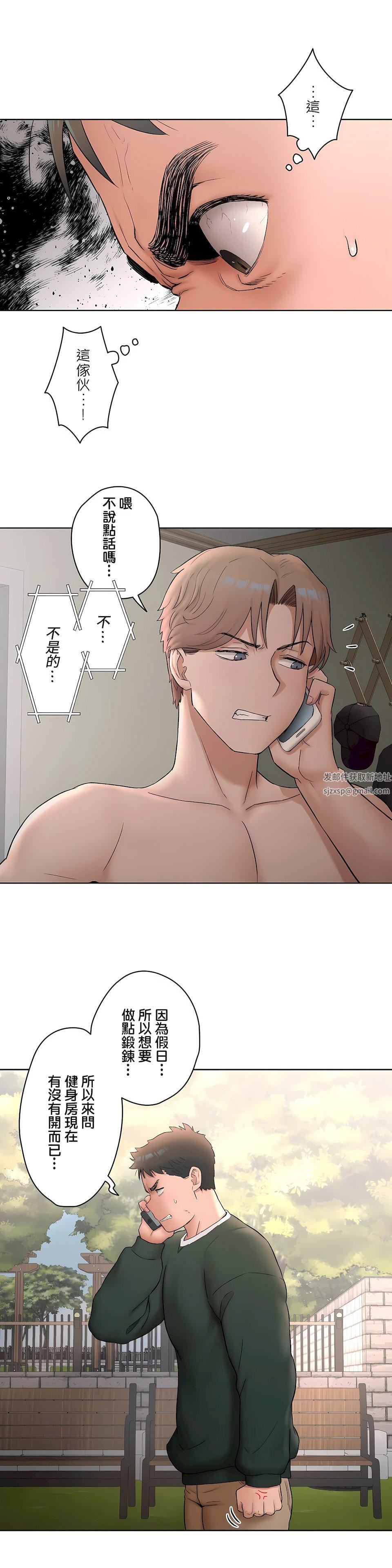 非常运动第二季52话