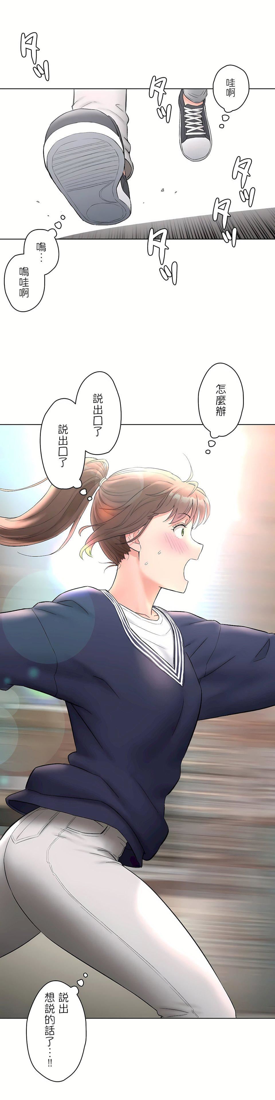 非常运动第二季52话