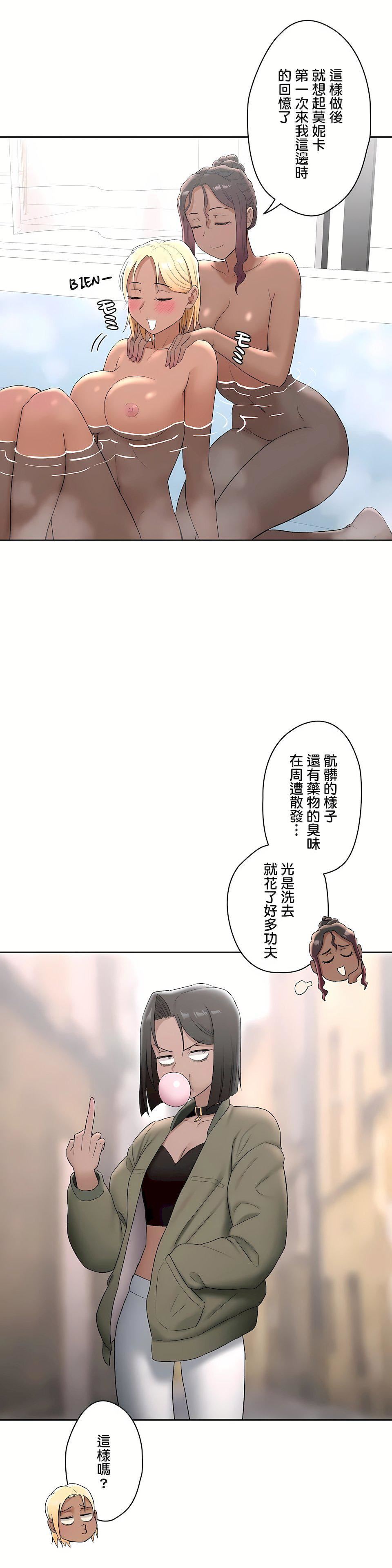 非常运动第二季53话