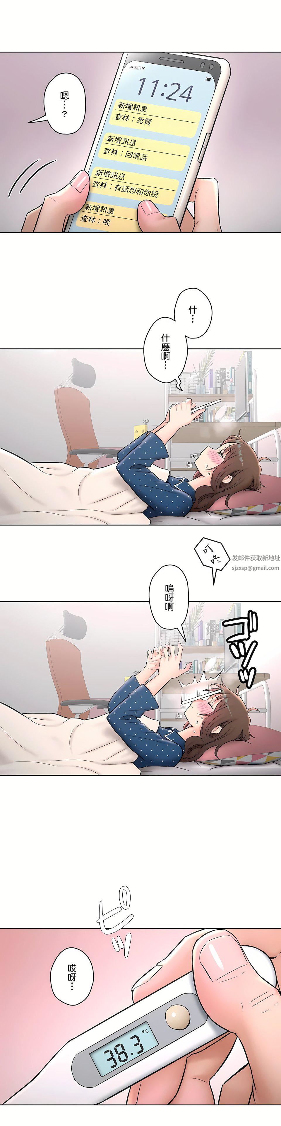 非常运动第二季54话