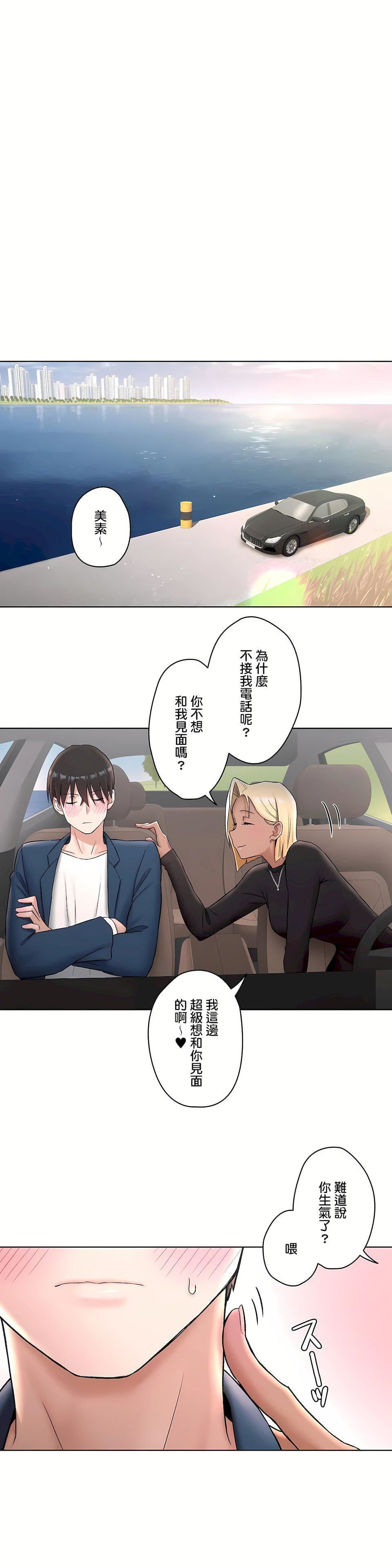 非常运动第二季54话