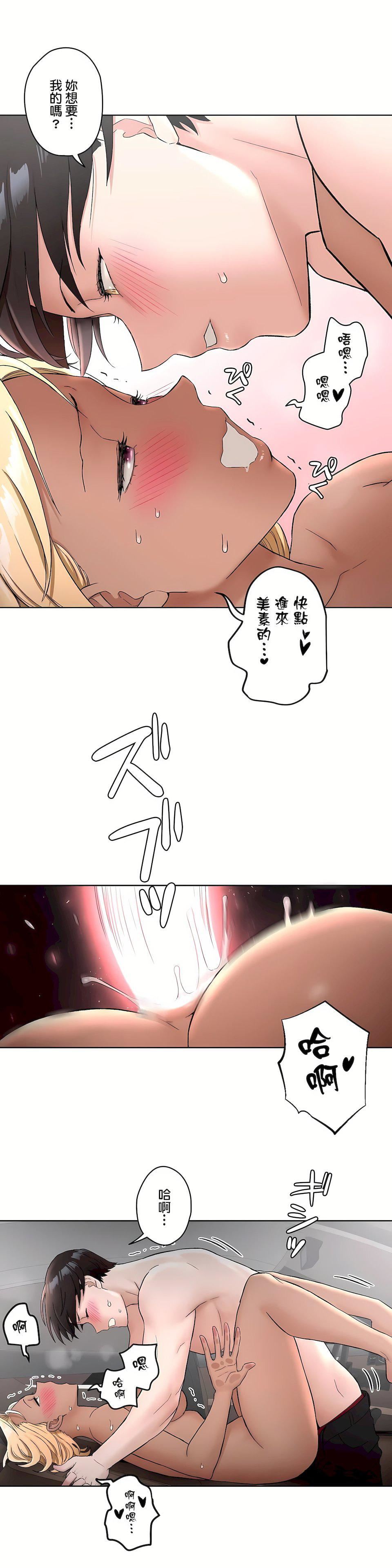 非常运动第二季54话