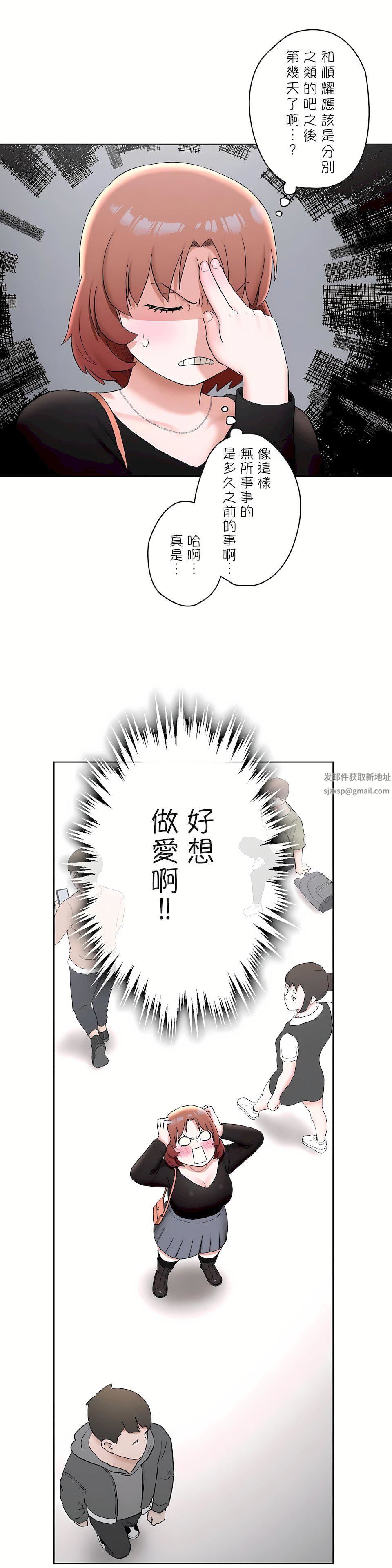 非常运动第二季55话