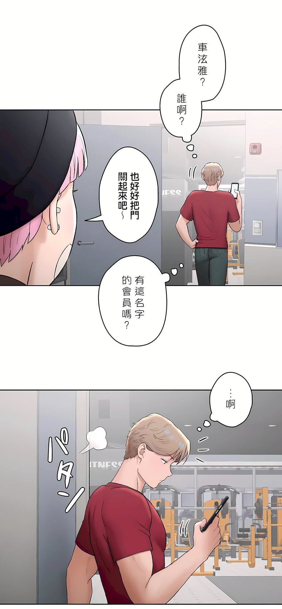 非常运动第二季55话