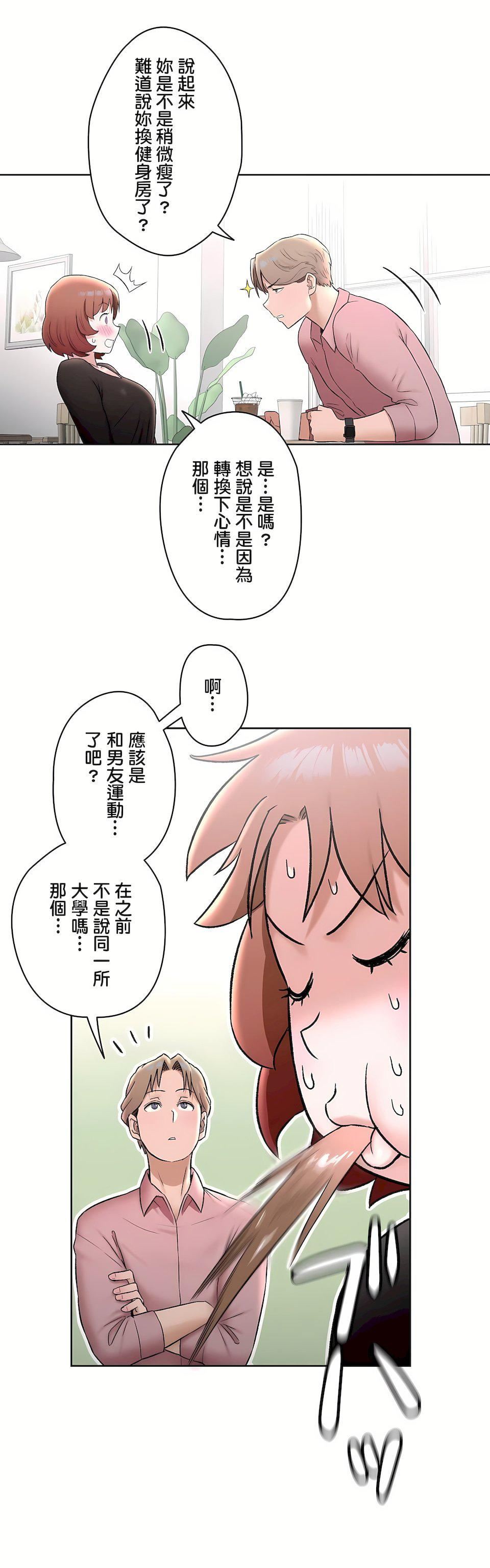 非常运动第二季55话