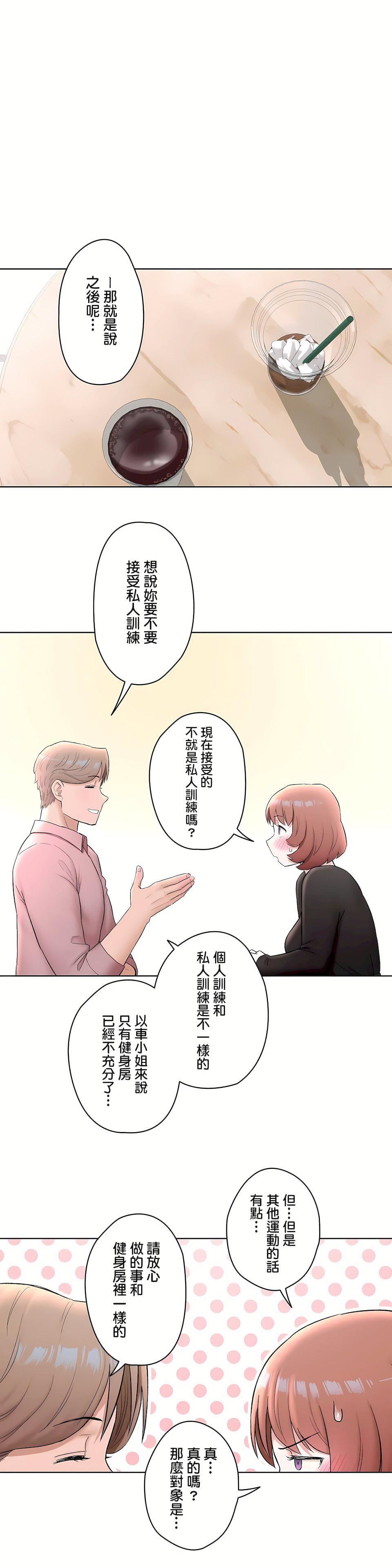 非常运动第二季55话