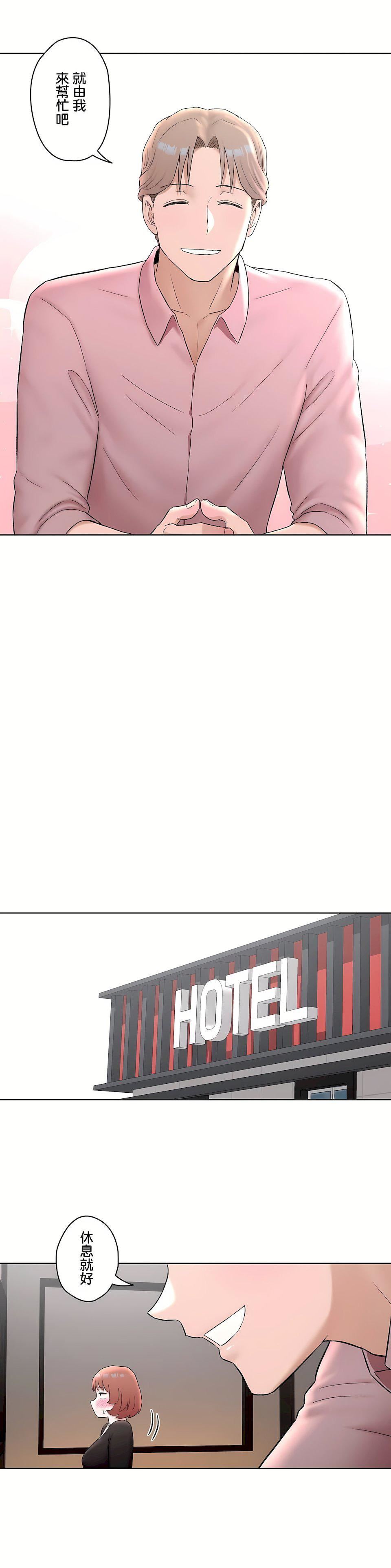 非常运动第二季55话